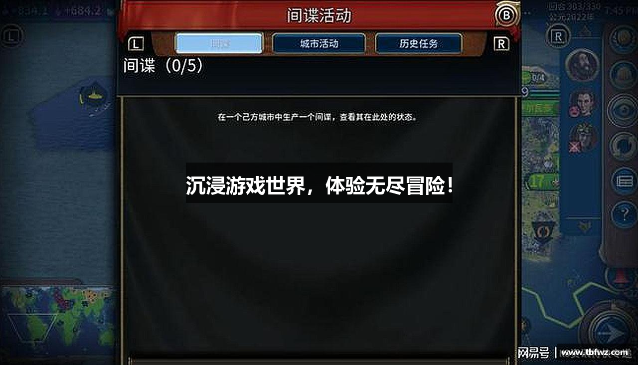 沉浸游戏世界，体验无尽冒险！