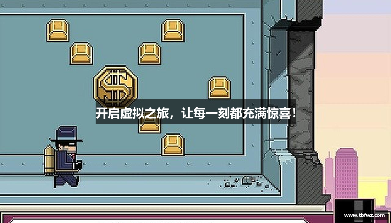 开启虚拟之旅，让每一刻都充满惊喜！